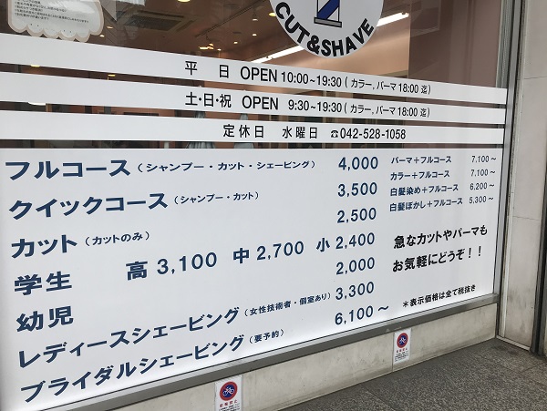 hacor店イメージ