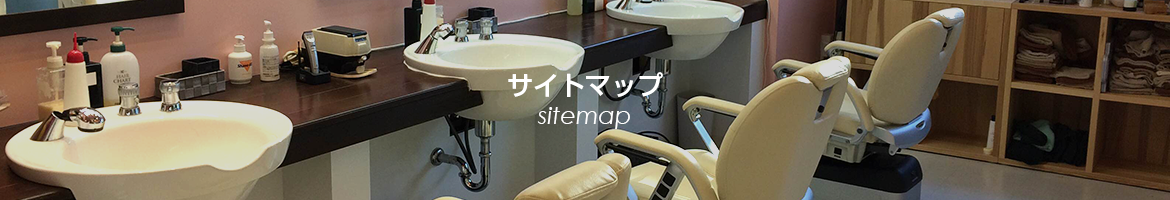 サイトマップ sitemap